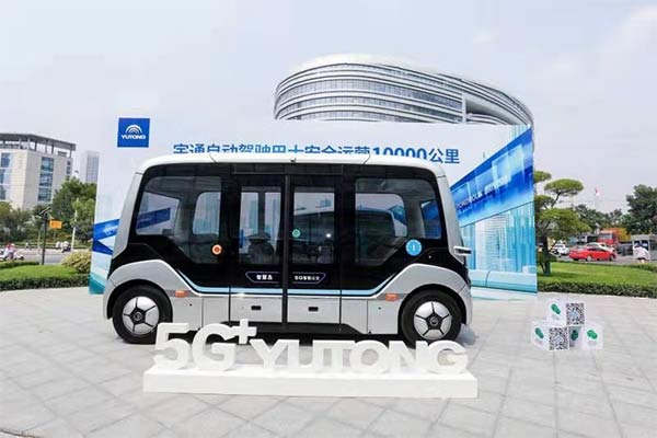 Mileage of Yutong autonomous buses reaches 10,000km on the public road Mileage of Yutong autonomous buses reaches 10,000km on the public road