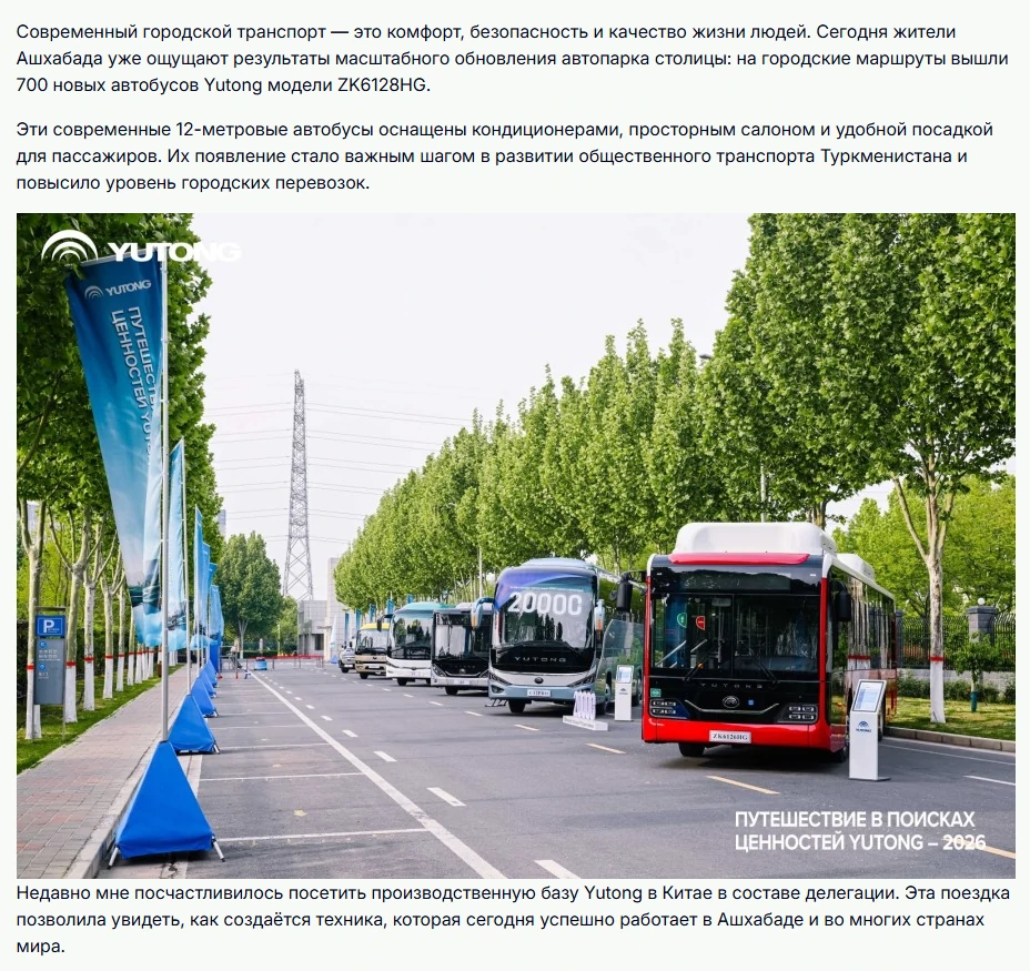 Media Voices | Yutong Bus Receives&nbsp;High&nbsp;Recognition from Central Asian Media: Witnessing Yutong Quality from Factory to Market